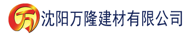 沈阳看b站a8直播建材有限公司_沈阳轻质石膏厂家抹灰_沈阳石膏自流平生产厂家_沈阳砌筑砂浆厂家